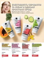 avon catalog 6. 2026. ukraine