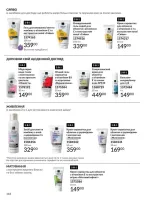 avon catalog 6. 2026. ukraine