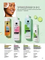 avon catalog 6. 2026. ukraine
