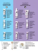 avon catalog 6. 2026. ukraine