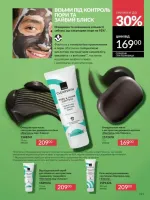 avon catalog 6. 2026. ukraine