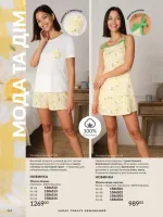 avon catalog 6. 2026. ukraine