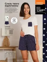 avon catalog 6. 2026. ukraine