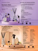 avon catalog 6. 2026. ukraine