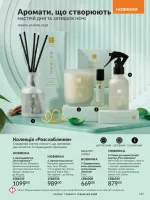 avon catalog 6. 2026. ukraine