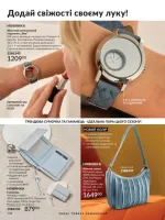 avon catalog 6. 2026. ukraine