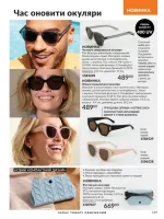 avon catalog 6. 2026. ukraine
