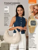 avon catalog 6. 2026. ukraine