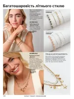 avon catalog 6. 2026. ukraine