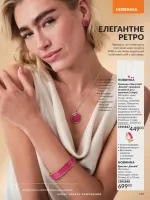 avon catalog 6. 2026. ukraine