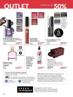 avon catalog 6. 2026. ukraine