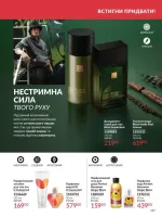 avon catalog 6. 2026. ukraine