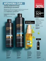 avon catalog 6. 2026. ukraine