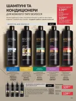 avon catalog 6. 2026. ukraine