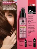 avon catalog 6. 2026. ukraine