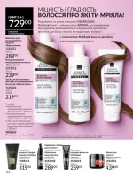 avon catalog 6. 2026. ukraine