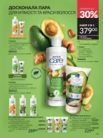 avon catalog 6. 2026. ukraine