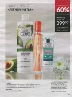 avon catalog 6. 2026. ukraine