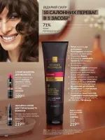 avon catalog 6. 2026. ukraine