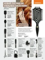 avon catalog 6. 2026. ukraine