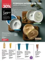 avon catalog 6. 2026. ukraine