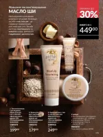 avon catalog 6. 2026. ukraine