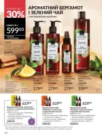avon catalog 6. 2026. ukraine