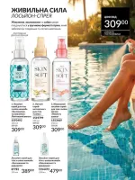 avon catalog 6. 2026. ukraine