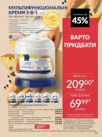 avon catalog 6. 2026. ukraine