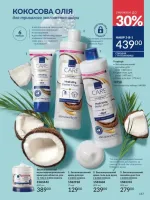 avon catalog 6. 2026. ukraine