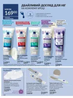 avon catalog 6. 2026. ukraine