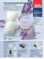 avon catalog 6. 2026. ukraine