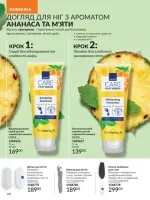 avon catalog 6. 2026. ukraine