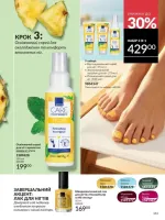 avon catalog 6. 2026. ukraine