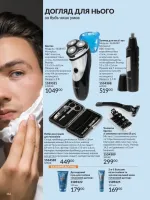 avon catalog 6. 2026. ukraine