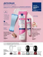 avon catalog 6. 2026. ukraine