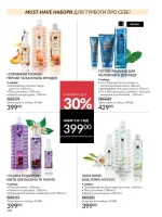 avon catalog 6. 2026. ukraine