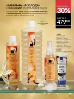 avon catalog 6. 2026. ukraine