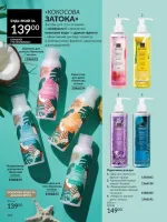 avon catalog 6. 2026. ukraine