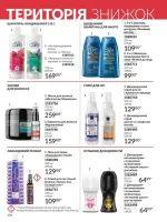 avon catalog 6. 2026. ukraine