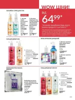 avon catalog 6. 2026. ukraine