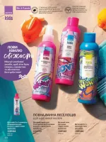 avon catalog 6. 2026. ukraine