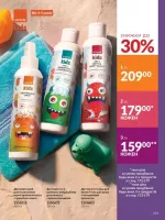 avon catalog 6. 2026. ukraine