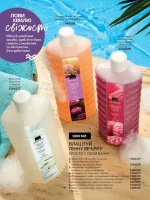 avon catalog 6. 2026. ukraine