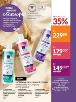 avon catalog 6. 2026. ukraine