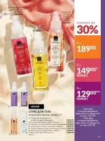 avon catalog 6. 2026. ukraine