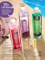 avon catalog 6. 2026. ukraine