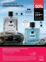 avon catalog 6. 2026. ukraine