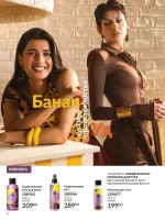 avon catalog 7. 2026. ukraine