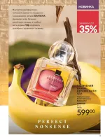 avon catalog 7. 2026. ukraine